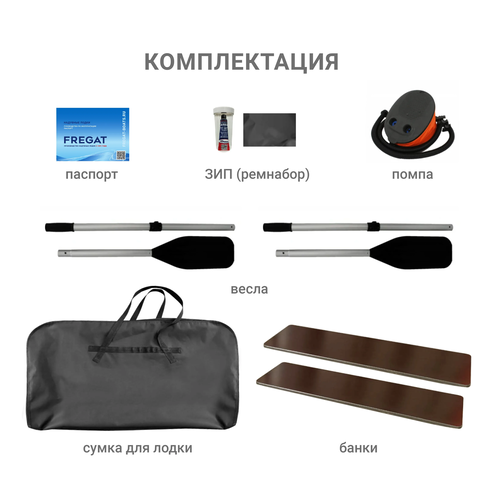 Лодка ПВХ Фрегат 300 Е Лайт