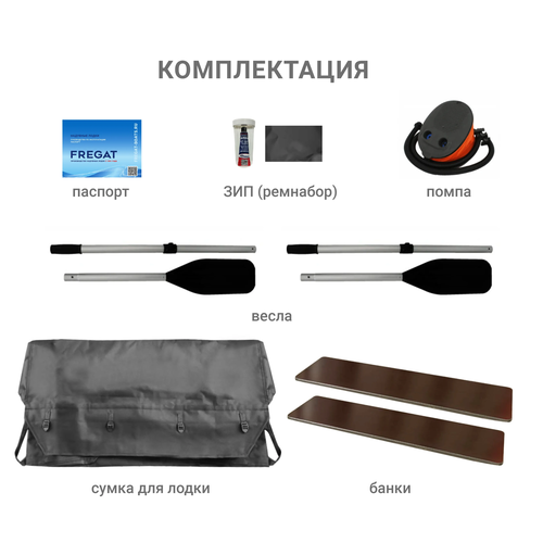 Лодка ПВХ Фрегат 310 Air