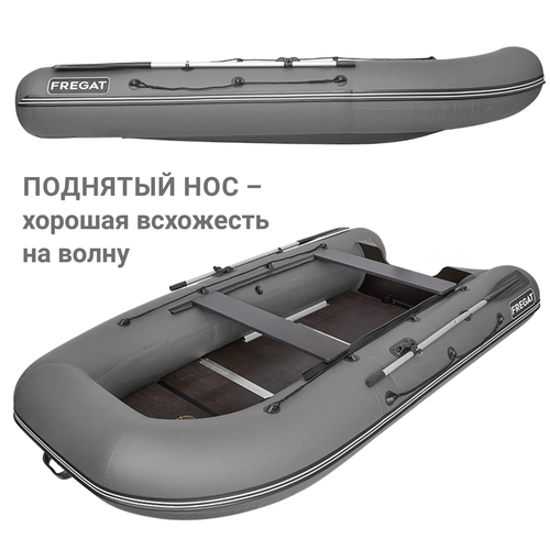 Лодка ПВХ Фрегат 310 С
