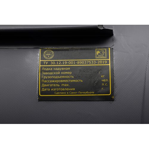 Лодка ПВХ BarrakuDA BR-2400 (серый)