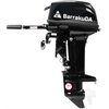 Лодочный мотор BarrakuDA HD15FHS