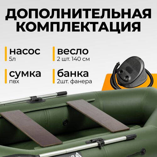 Лодка ПВХ BarrakuDA BR-2400 (зеленый)