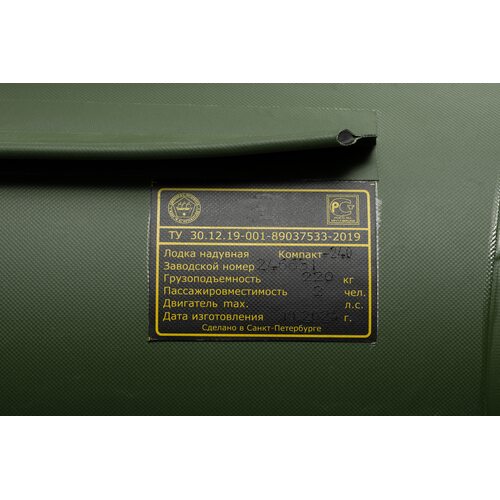 Лодка ПВХ BarrakuDA BR-2400 (зеленый)