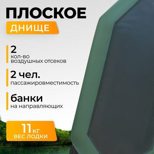 Лодка ПВХ BarrakuDA BR-2400 (зеленый)