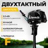 Лодочный мотор BarrakuDA HD3FHS