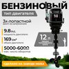 Лодочный мотор BarrakuDA HD9.8FHS