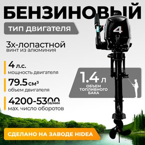 Лодочный мотор BarrakuDA HD4FHWS Лодочный мотор BarrakuDA HD4FHWS