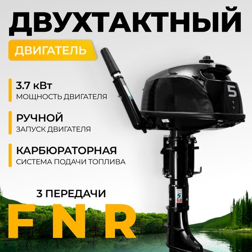 Лодочный мотор BarrakuDA HD5FHS