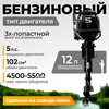 Лодочный мотор BarrakuDA HD5FHS