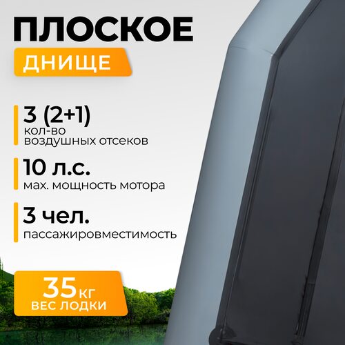 Лодка ПВХ BarrakuDA BR-3200 Киль (серый)