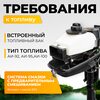 Лодочный мотор BarrakuDA HD4FHWS