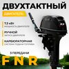 Лодочный мотор BarrakuDA HD9.9FHS PRO