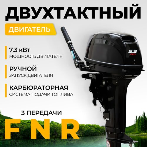 Лодочный мотор BarrakuDA HD9.9FHS PRO