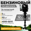 Лодочный мотор BarrakuDA HDF5HAS