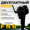 Лодочный мотор BarrakuDA HD9.9FHS