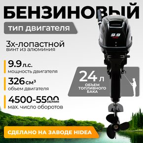 Лодочный мотор BarrakuDA HD9.9FHS PRO Лодочный мотор BarrakuDA HD9.9FHS PRO