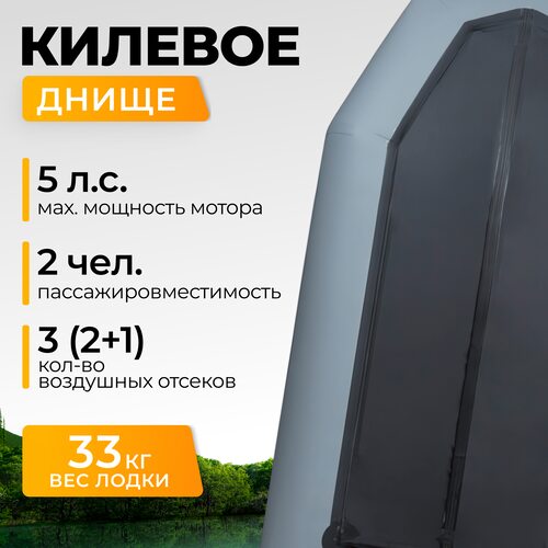 Лодка ПВХ BarrakuDA BR-2900 Киль (серый)
