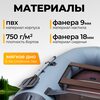 Лодка ПВХ BarrakuDA BR-2900 Киль (серый)