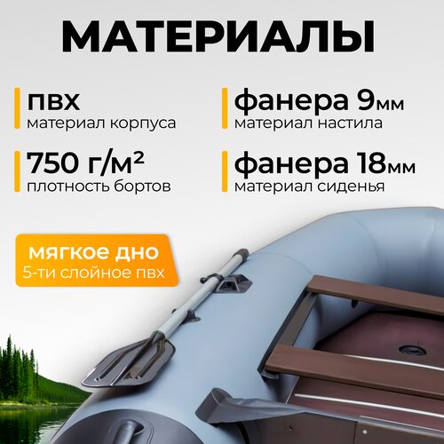 Лодка ПВХ BarrakuDA BR-2900 Киль (серый)