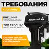 Лодочный мотор BarrakuDA HD9.9FHS