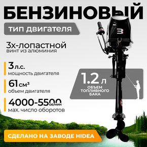 Лодочный мотор BarrakuDA HD3FHS Лодочный мотор BarrakuDA HD3FHS