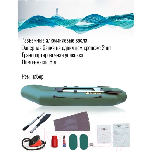 Лодка ПВХ Leader Boats Компакт-260 / 0082200 (зеленый)