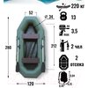 Лодка ПВХ Leader Boats Компакт 280 / 0082201 (зеленый)