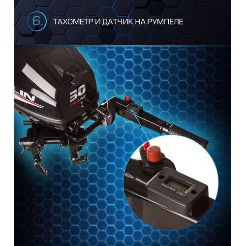 Лодочный мотор Marlin MP 30 AWRS Pro Line