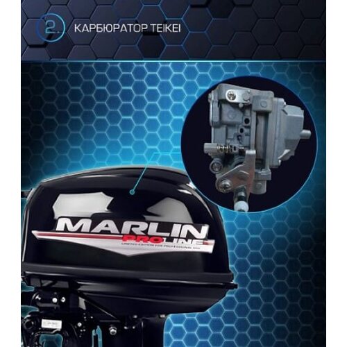 Лодочный мотор Marlin MP 30 AMHS Pro Line