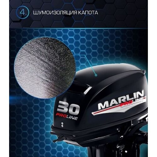 Лодочный мотор Marlin MP 30 AMHS Pro Line