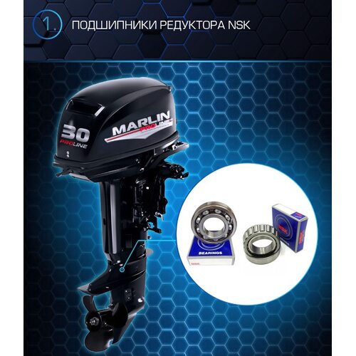 Лодочный мотор Marlin MP 30 AMHS Pro Line
