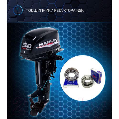 Лодочный мотор Marlin MP 30 AWHL Pro Line