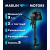 Лодочный мотор Marlin MP 3 AMHS
