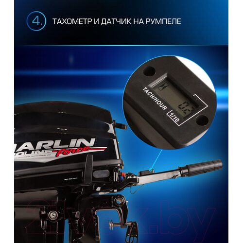 Лодочный мотор Marlin MP 9.9 AMHS Pro Line Force