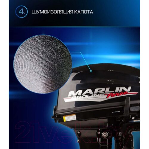 Лодочный мотор Marlin MP 9.9 AWRS Pro Line Force