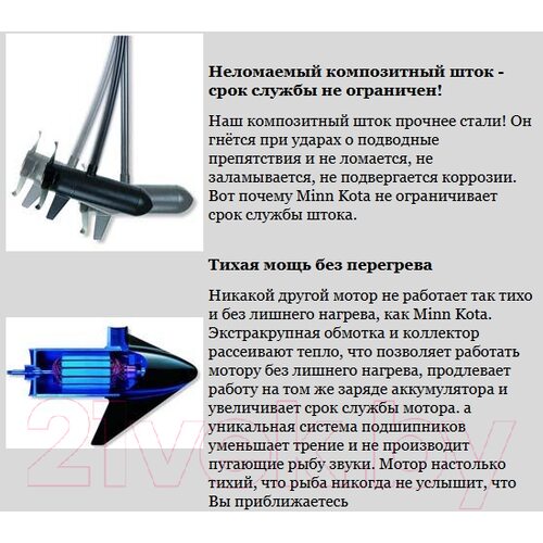 Лодочный мотор Minn Kota Endura Max / ENDURA50MAX Лодочный мотор Minn Kota Endura Max / ENDURA50MAX