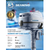Лодочный мотор Seanovo Enduro SNF5HS