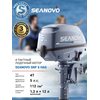 Лодочный мотор Seanovo Enduro SNF5HS