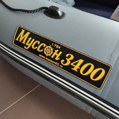 Лодка ПВХ Муссон 3400 СК (серый/синий)