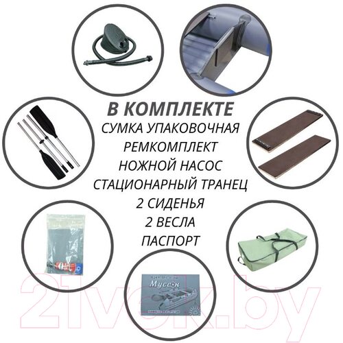 Лодка ПВХ Муссон 2800 НД (серый/синий)