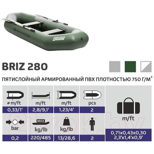 Лодка ПВХ Тонар Бриз 280 / 4897009 (зеленый)