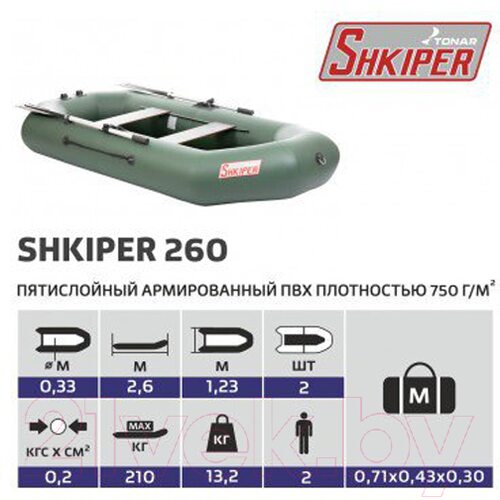 Лодка ПВХ Тонар Шкипер 260 (зеленый)