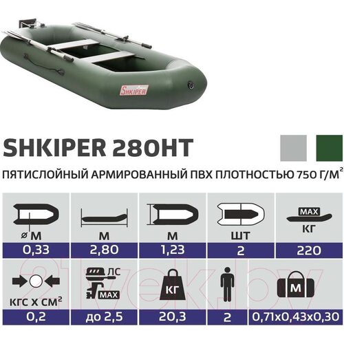 Лодка ПВХ Тонар Шкипер 280НТ (зеленый)