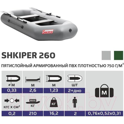 Лодка ПВХ Тонар Шкипер А260 (серый)