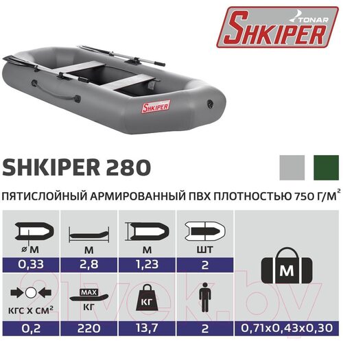 Лодка ПВХ Тонар Шкипер 280 (серый)