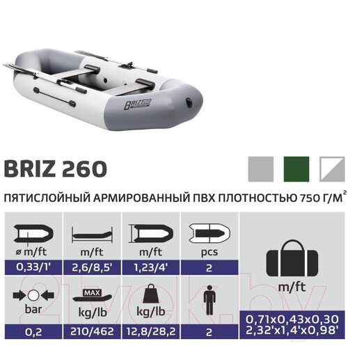 Лодка ПВХ Тонар Бриз 260 / 4897006 (белый/серый)