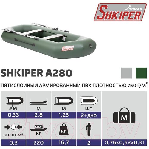 Лодка ПВХ Тонар Шкипер А280 (зеленый)