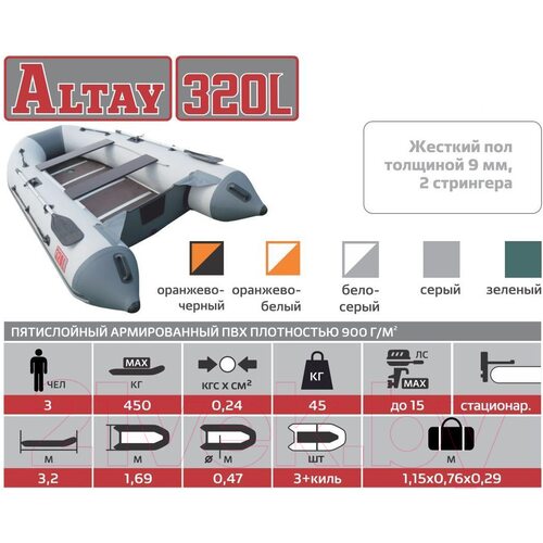 Лодка ПВХ Тонар Алтай 320L (оранжевый/белый)