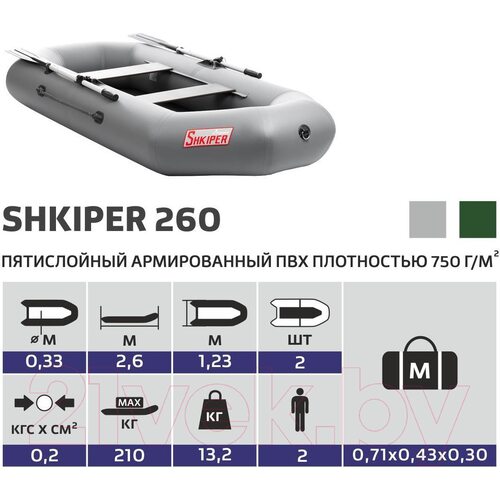 Лодка ПВХ Тонар Шкипер 260 (серый)