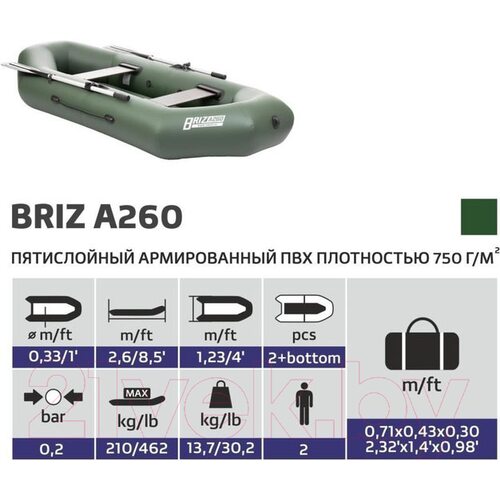 Лодка ПВХ Тонар Бриз А260 / 4897010 (зеленый)